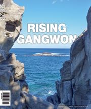 RISING GANGWON Vol.93 (동트는 강원 외국어)