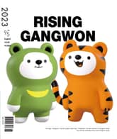 RISING GANGWON Vol.95 (동트는 강원 외국어) 표지 이미지