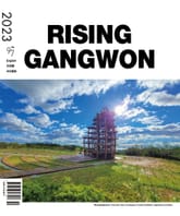 RISING GANGWON Vol.97 (동트는 강원 외국어) 표지 이미지