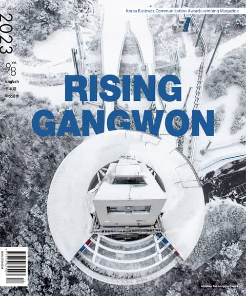 RISING GANGWON Vol.98 (동트는 강원 외국어) 표지 이미지