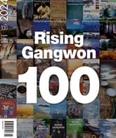 RISING GANGWON Vol.100 (동트는 강원 외국어) 표지 이미지