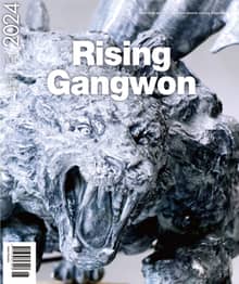 RISING GANGWON Vol.101 (동트는 강원 외국어)