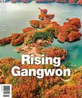 RISING GANGWON Vol.103 (동트는 강원 외국어) 표지 이미지