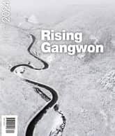 RISING GANGWON Vol.104 (동트는 강원 외국어) 표지 이미지