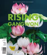 RISING GANGWON Vol.107 (동트는 강원 외국어) 표지 이미지