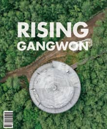 RISING GANGWON Vol.108 (동트는 강원 외국어)
