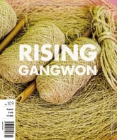RISING GANGWON Vol.109 (동트는 강원 외국어) 표지 이미지
