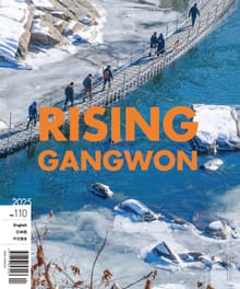 RISING GANGWON Vol.110 (동트는 강원 외국어)