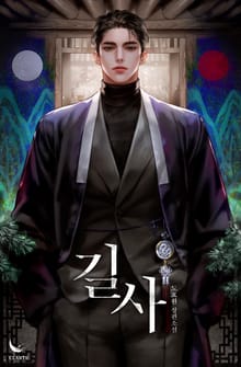 길사 (15세 개정판)
