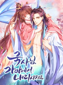 국사님, 가마에서 내리시지요