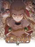 분노의 아틸라 2화