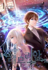 레무리안 표지 이미지