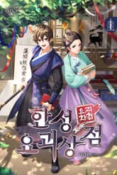 한성요괴상점:요괴화첩 표지 이미지