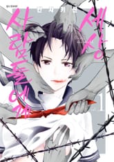 세상 사람들에게 표지 이미지