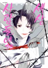 세상 사람들에게 표지 이미지