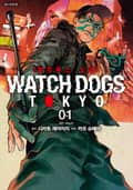 Watch Dogs Tokyo(워치독스 도쿄) 1화
