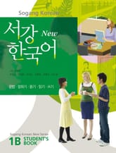 New 서강한국어 1B Student's Book (중국어판) 표지 이미지