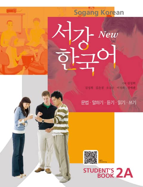 New 서강한국어 2A Student's Book (일본어판) 표지 이미지