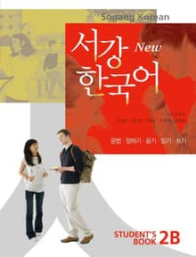 New 서강한국어 2B Student's Book (베트남어판)