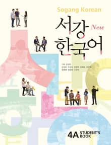 New 서강한국어 4A Student's Book (중국어판)