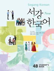 New 서강한국어 4B Student's Book (영어판)