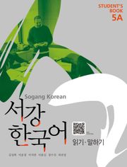 서강한국어 5A Student's Book