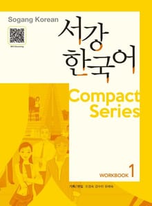 서강한국어 Compact series Workbook 1