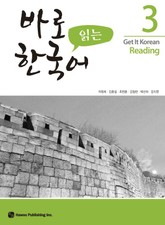 바로 읽는 한국어 3 표지 이미지