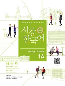 서강한국어 Student's Book 1A (영어판) 3rd edition
