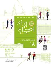 서강한국어 Student's Book 1A (태국어판) 3rd edition