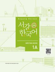 서강한국어 Writing Book 1A(3rd edition)