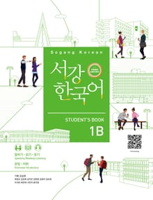 서강한국어 Student's Book 1B (일본어판) 3rd edition
