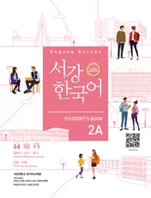 서강한국어 Student's Book 2A (일본어판) 3rd edition