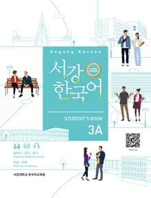 서강한국어 Student's Book 3A (중국어판)