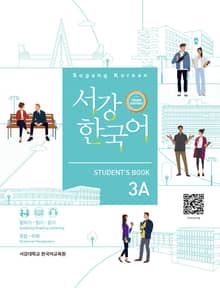 서강한국어 Student's Book 3A (태국어판)