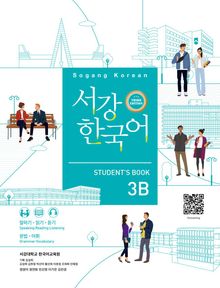 서강한국어 Student's Book 3B (중국어판)