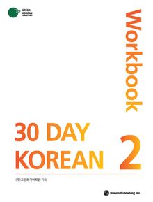 30 Day Korean 2 Workbook