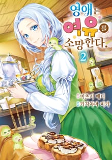 영애는 여유를 소망한다.