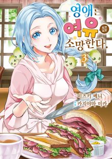 영애는 여유를 소망한다.
