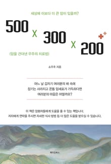 500X300X200