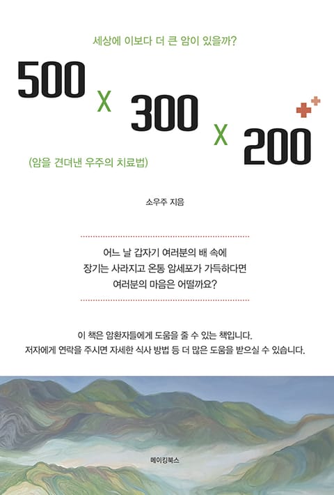 500X300X200 표지 이미지