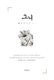그니