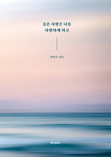 슬픈 사랑은 나를 사랑하게 하고