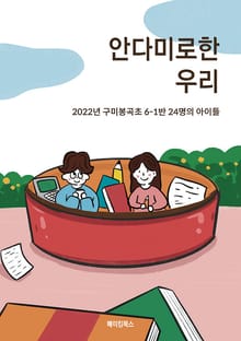 안다미로한 우리