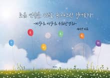 조음 연습을 위한 순서그림 말하기