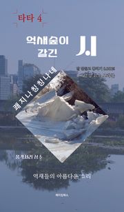 억새숲이 갈긴 시
