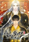 황룡전[개정판]_1화