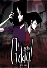 그다이 표지 이미지