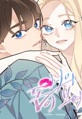 너의 돈이 보여 표지 이미지