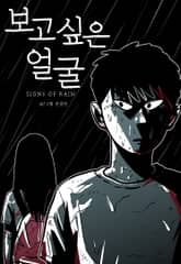 보고 싶은 얼굴 표지 이미지